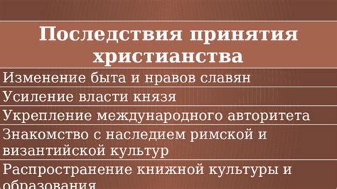 Изменение названия с приходом христианства