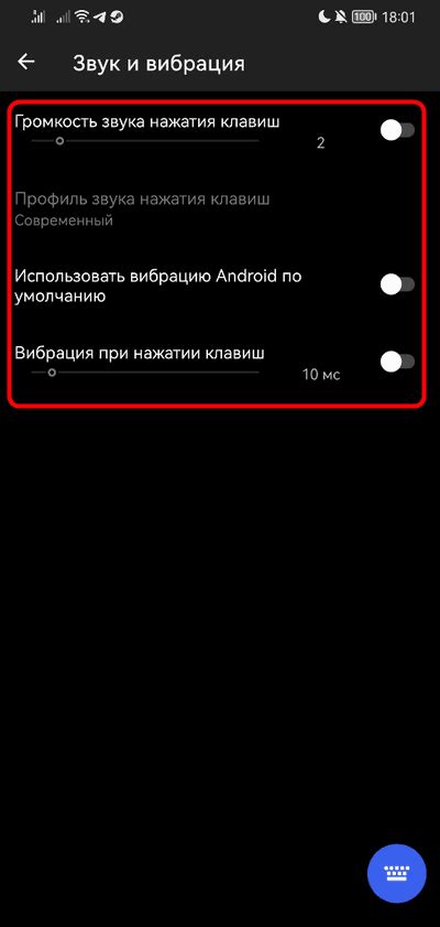 Изменение настроек звука для отключения звука во время входящего звонка на Android