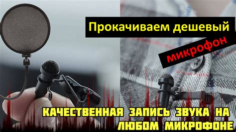 Изменение настроек микрофона в операционной системе