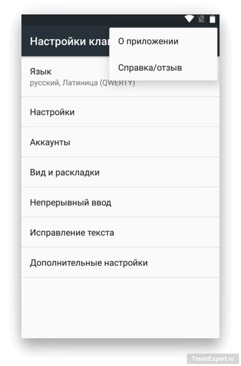 Изменение настроек учетной записи Gmail на Android