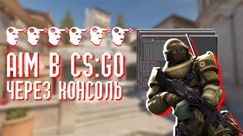 Изменение параметров фильтра через команды в CS GO