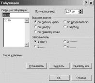 Изменение размера полей с помощью диалогового окна