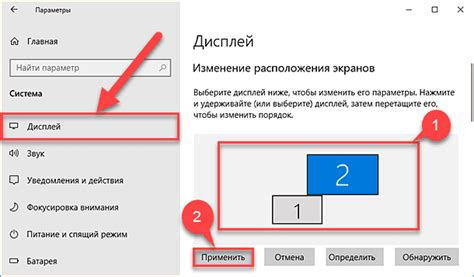 Изменение расположения и порядка мониторов