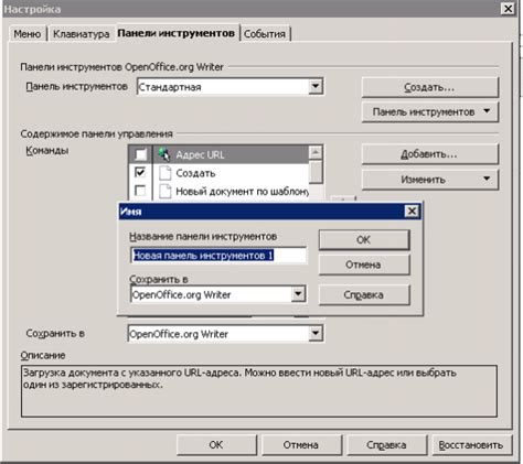 Изменение расположения панелей инструментов в Outlook