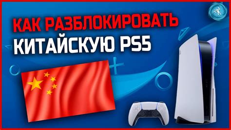 Изменение региона в PSN: пошаговая инструкция