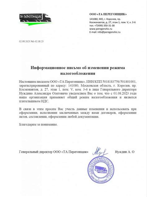 Изменение режима налогообложения