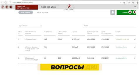 Изменение статуса регионов