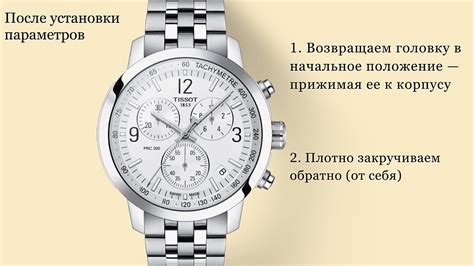 Изменение стрелок на часах Tissot: настройка точности