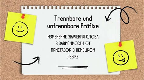 Изменение ударения в зависимости от частей речи