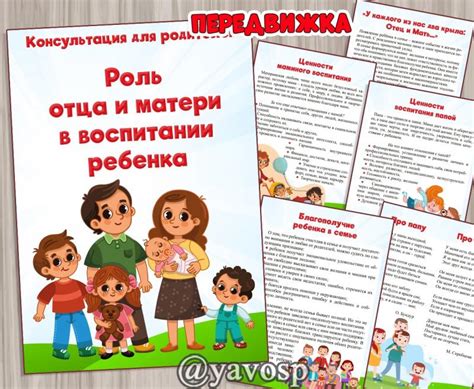 Изменение фамилии ребенка: право матери и роль отца