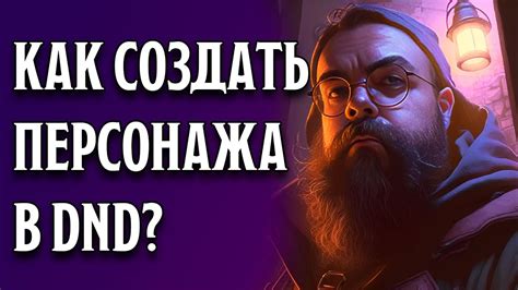 Изменение физического внешнего облика персонажа в условиях голода в DND