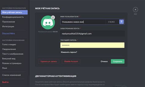 Изменение цвета ника - подробная инструкция