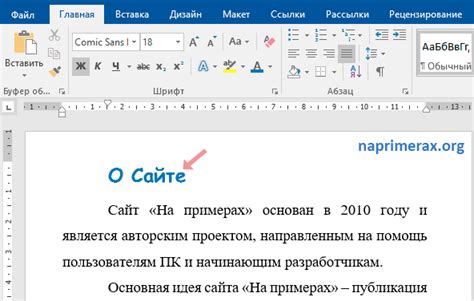 Изменение цвета текста в Word в Firefox