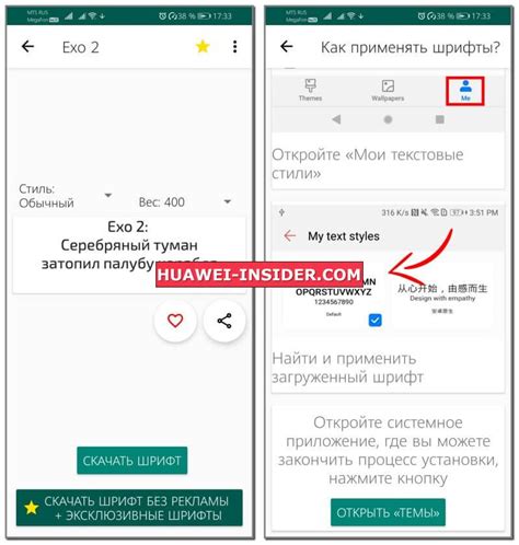 Изменение шрифта на Huawei: инструкция