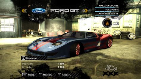 Изменение языка в Need for Speed Most Wanted 2005