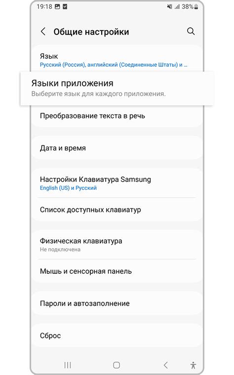 Изменение языка на устройстве Samsung