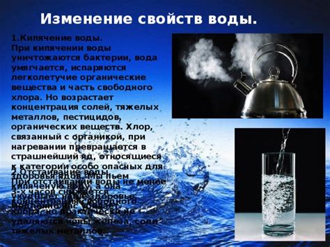 Изменение pH воды при кипячении