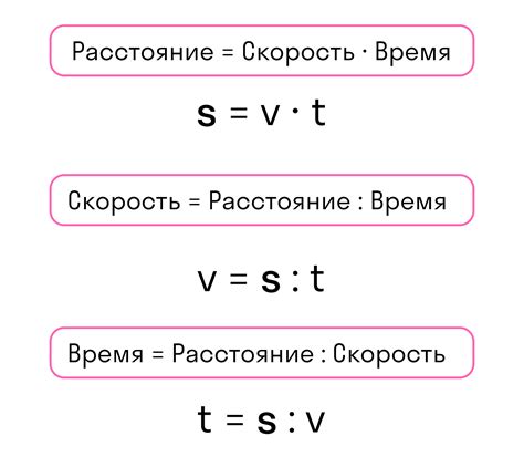 Измерение времени на основе скорости движения