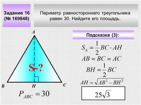 Измерение высоты треугольника с помощью тригонометрических функций