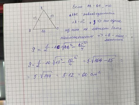 Измерение длины других сторон треугольника