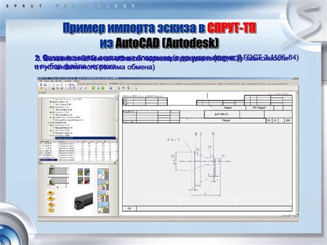 Измерение и отметка области для дорожек