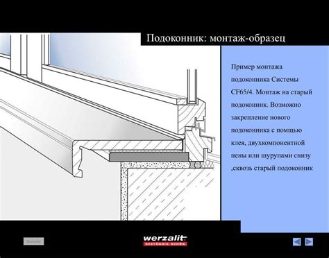 Измерение места установки подоконника