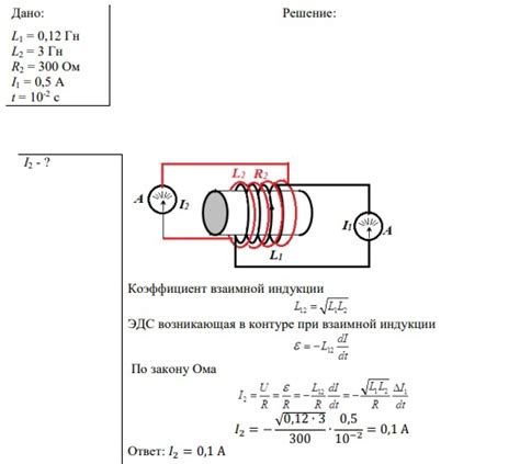 Измерение первой и второй катушки