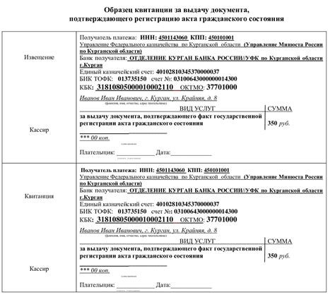 Изначальный документ для фиксации оплаты