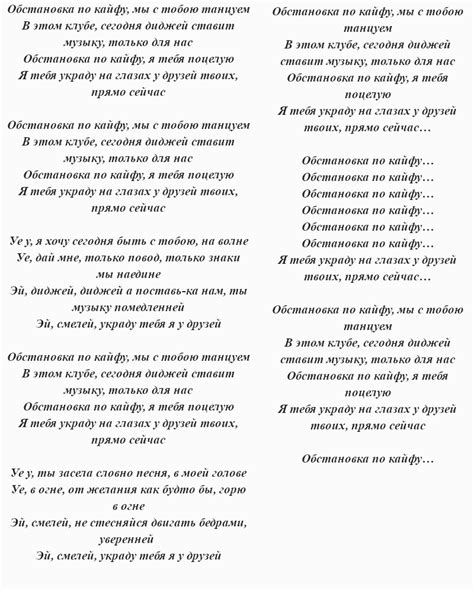 Изучайте текст песни и анализируйте его содержание