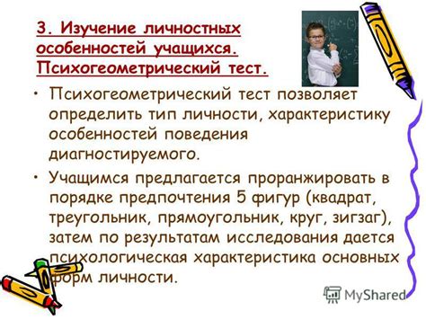 Изучение анатомических особенностей позволяет определить возраст