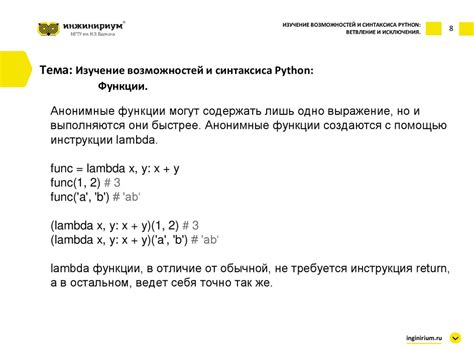 Изучение возможностей палочки: основные функции и режимы