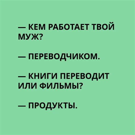 Изучение вопросов и подготовка шуток