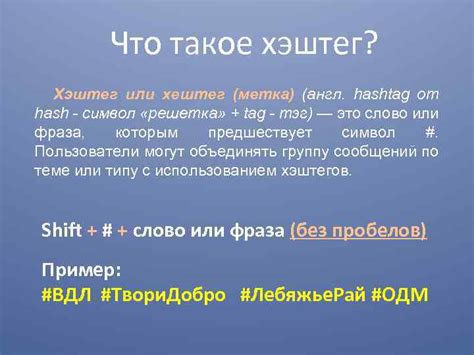 Изучение и использование популярных хэштегов