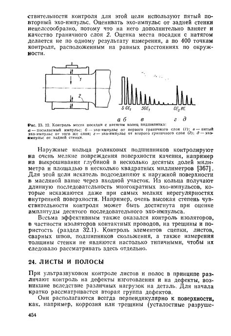 Изучение места посадки