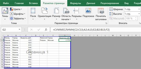 Изучение ограничений печати в Excel