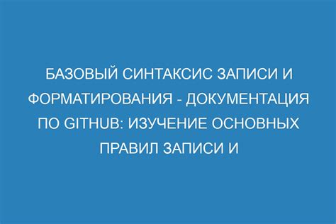 Изучение основных правил по клеткам