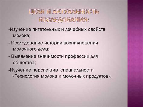 Изучение питательных свойств и возможных проблем