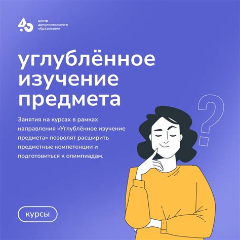 Изучение предмета