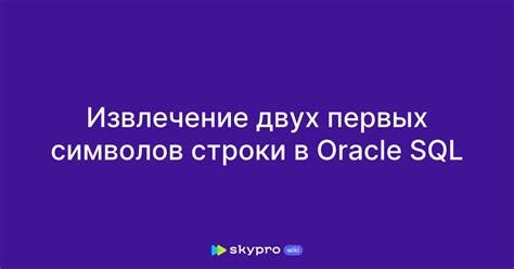 Изучение происхождения двух символов