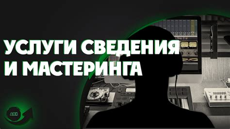 Изучение ранее записанных треков