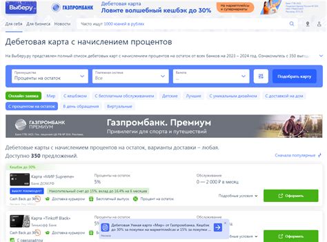 Изучение условий вклада