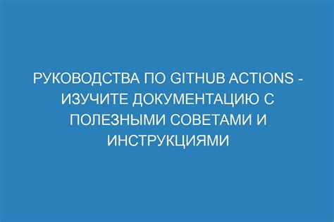 Изучите документацию и руководства к каждому моду