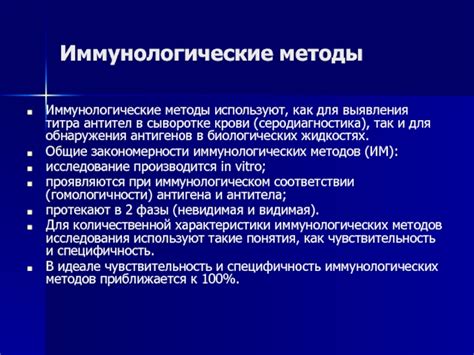 Иммунологические методы выявления свиного гриппа