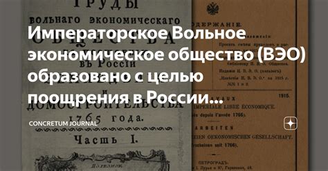 Императорское титулование в России