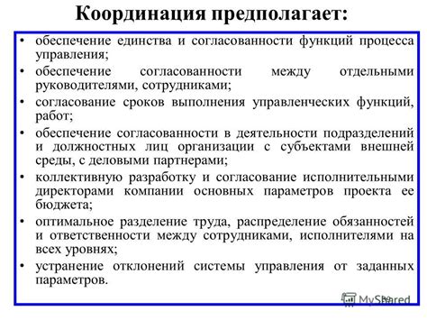 Импортантность эффективной согласованности