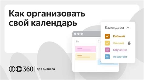 Импорт и экспорт событий в календаре Lenovo