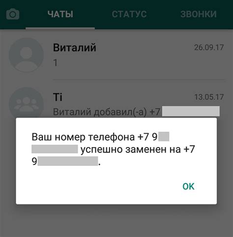 Импорт номеров телефонов в WhatsApp