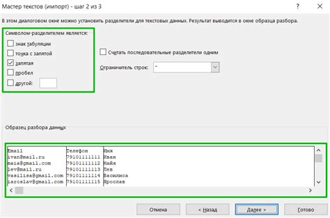 Импорт UTF-8 файла в Excel с правильным форматированием