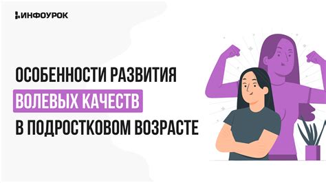 Индивидуальные особенности в росте в подростковом возрасте