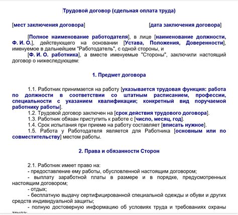 Индивидуальные особенности указания СНИЛС в трудовом договоре